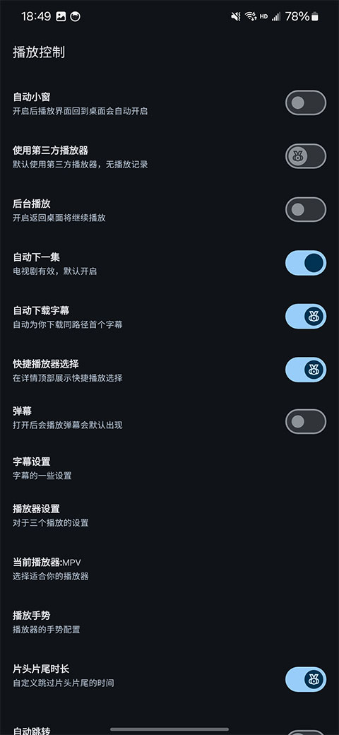 截图2