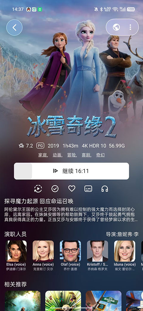 截图5